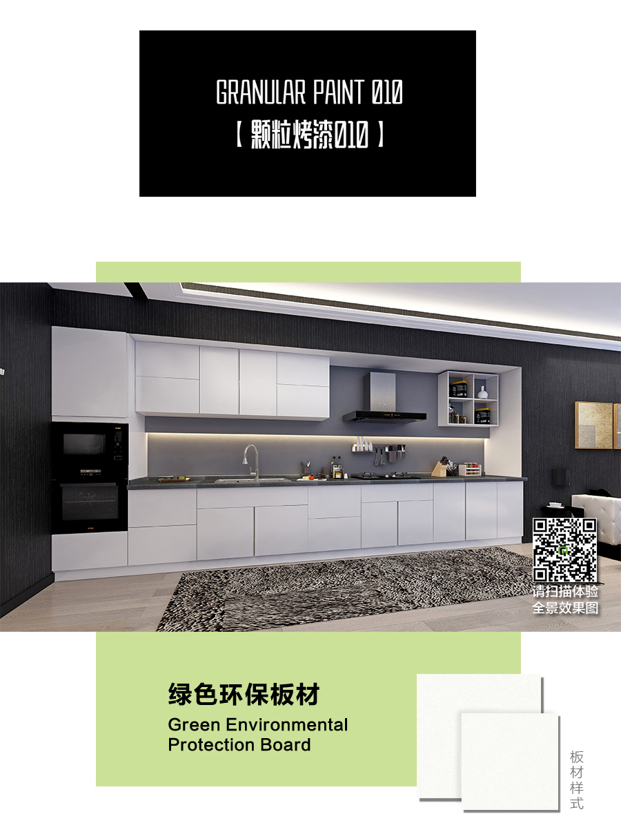 星空梵高定制櫥柜 現(xiàn)代簡(jiǎn)約整體定制櫥柜 石英石臺(tái)面定制櫥柜 雙飾面-顆?？酒?10定制櫥柜