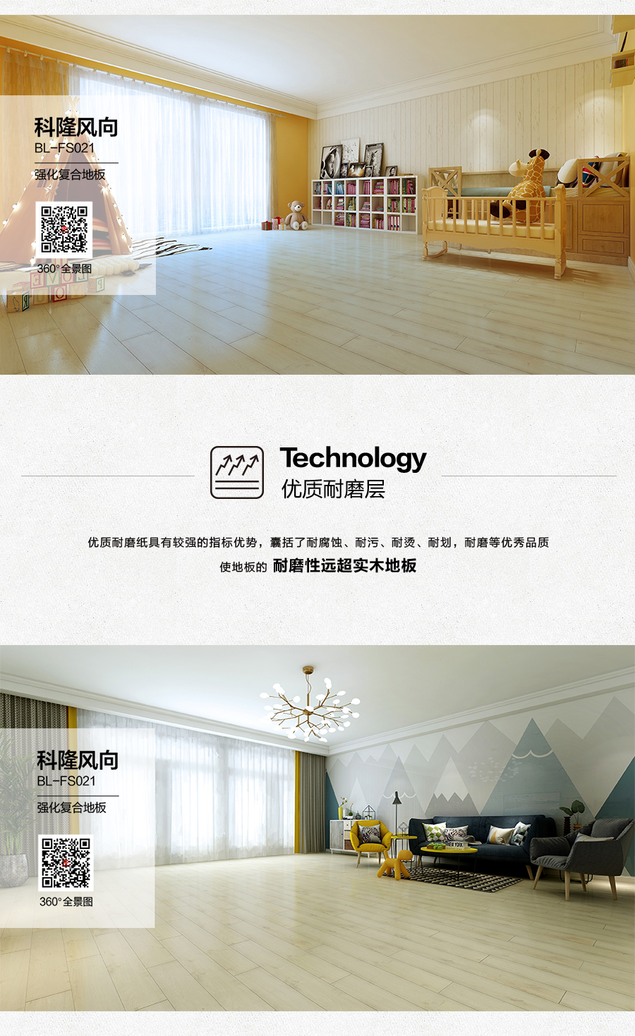 雅柏麗地板 強化復(fù)合地板 強化復(fù)合地板十大品牌 BL-FS0021科隆風(fēng)