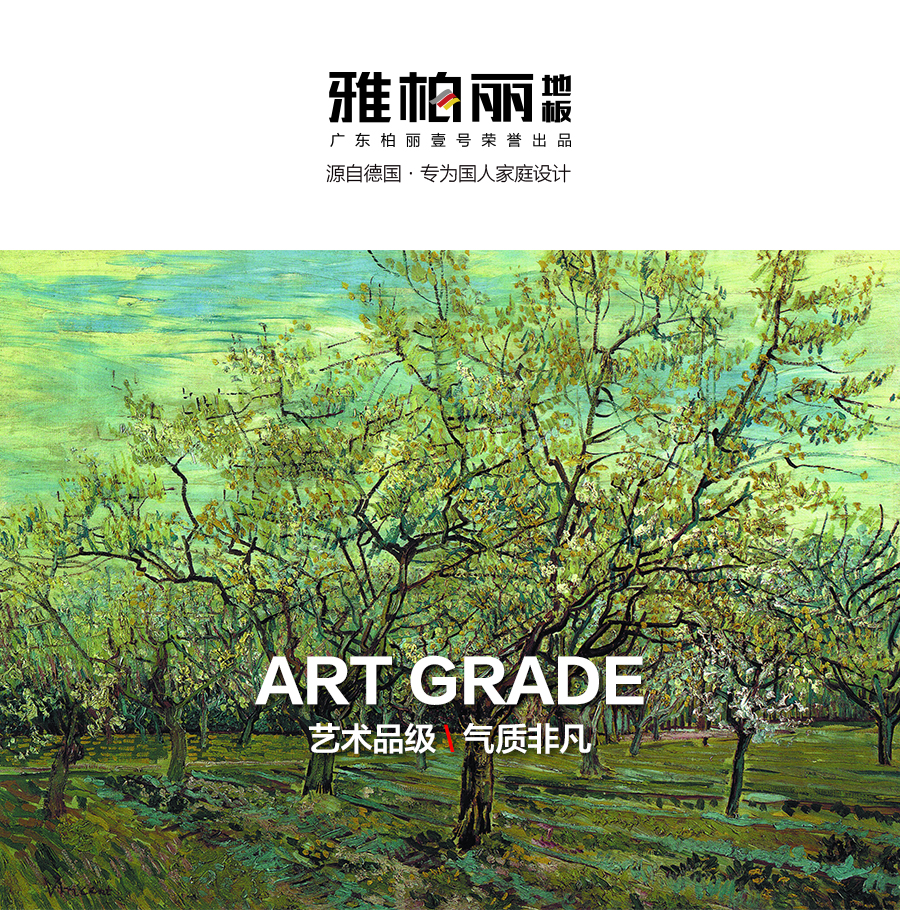 雅柏麗地板 強化復合地板 強化復合地板十大品牌 BL-FS0022多芬海岸