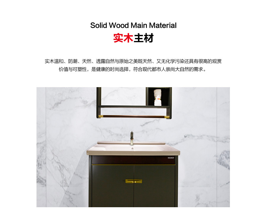 落地式陶瓷浴室柜,現(xiàn)代簡約實(shí)木浴室柜,GOHGOH浴室柜