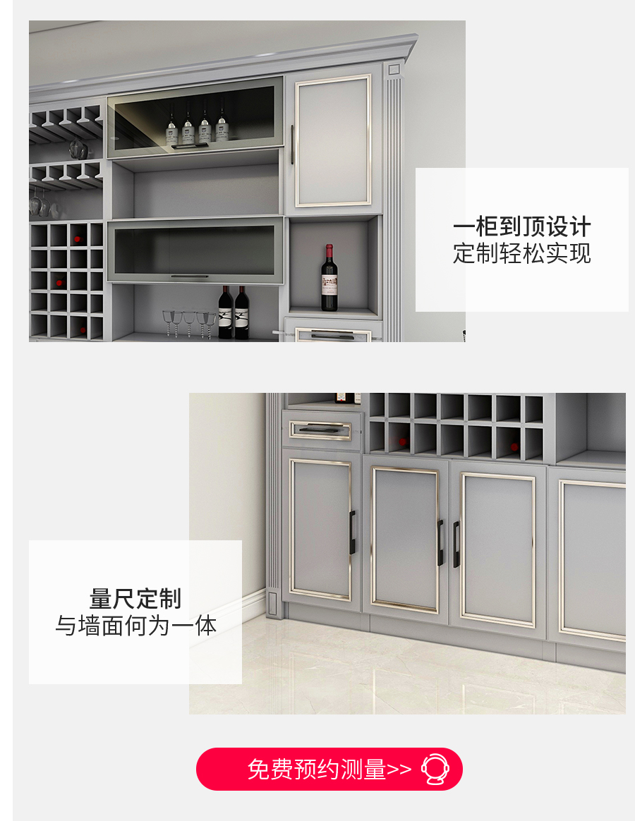 星空梵高整體定制酒柜 林茲之夜·法式門(mén)芯酒柜