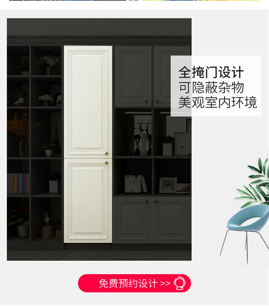 星空梵高整體定制玄關(guān)柜 布雷之歌·法式門芯玄關(guān)柜