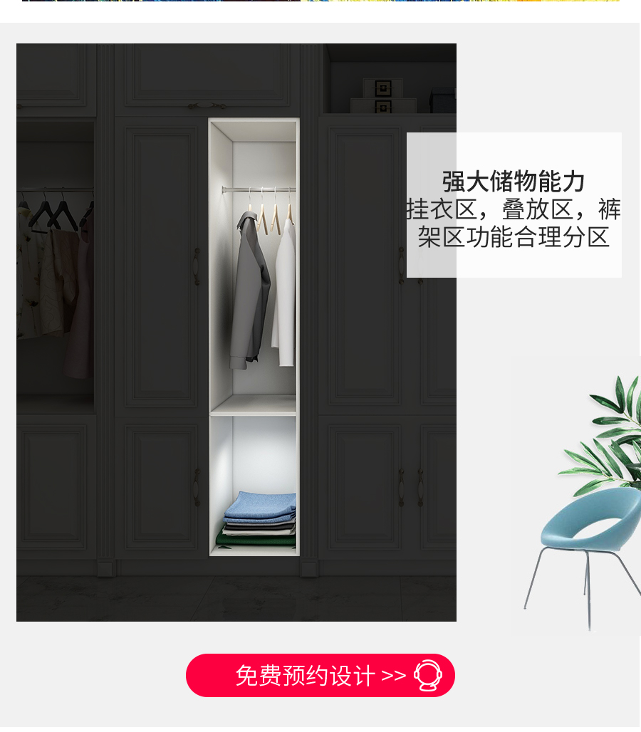 星空梵高整體定制衣柜 布雷之歌·法式門芯衣柜