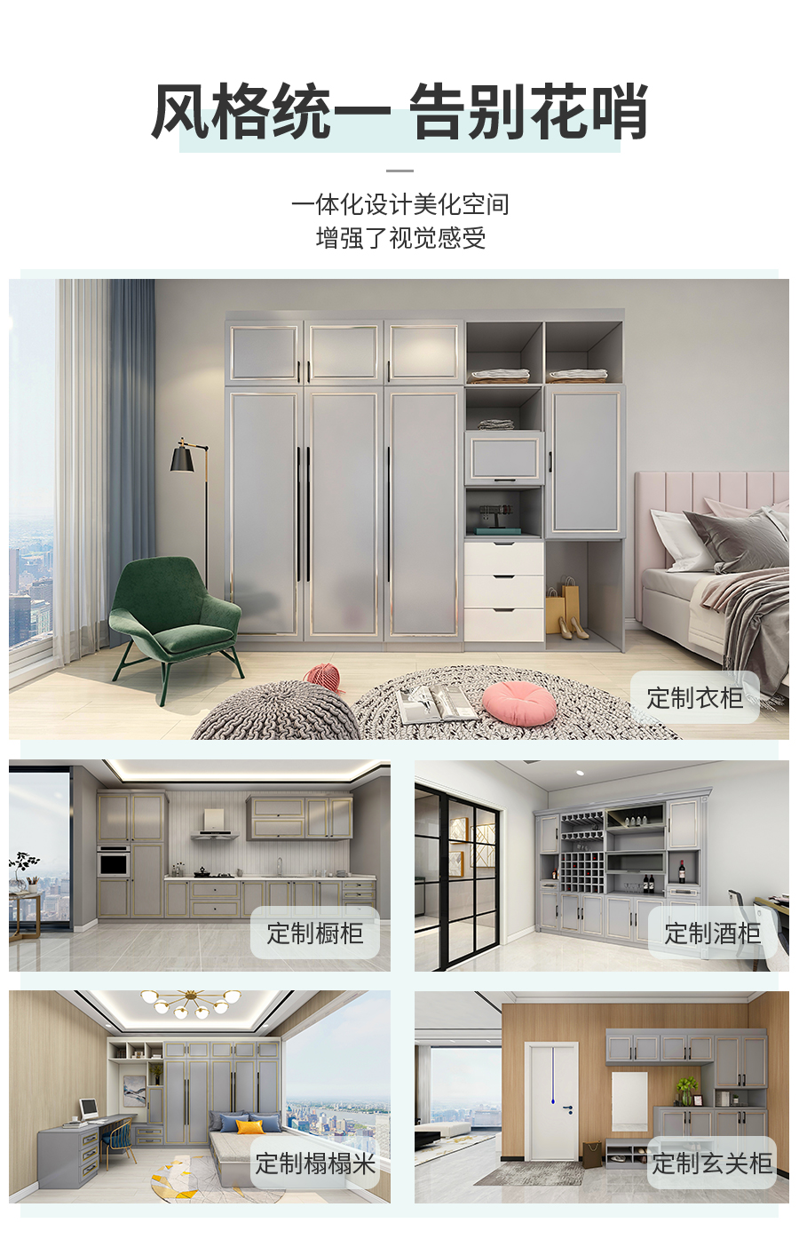 星空梵高整體定制衣柜 林茲之夜·法式門(mén)芯衣柜