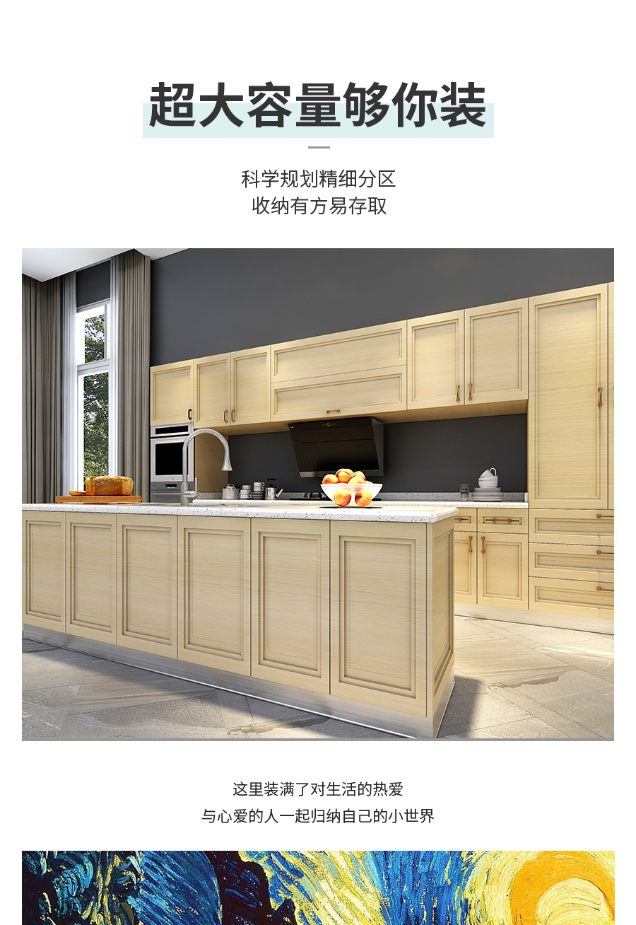 星空梵高整體定制櫥柜 布魯塞爾櫥柜