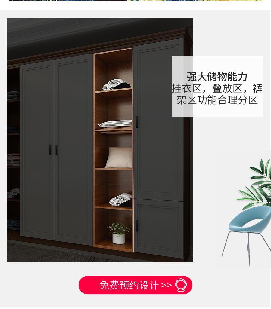 星空梵高整體定制衣柜 布魯塞爾衣柜