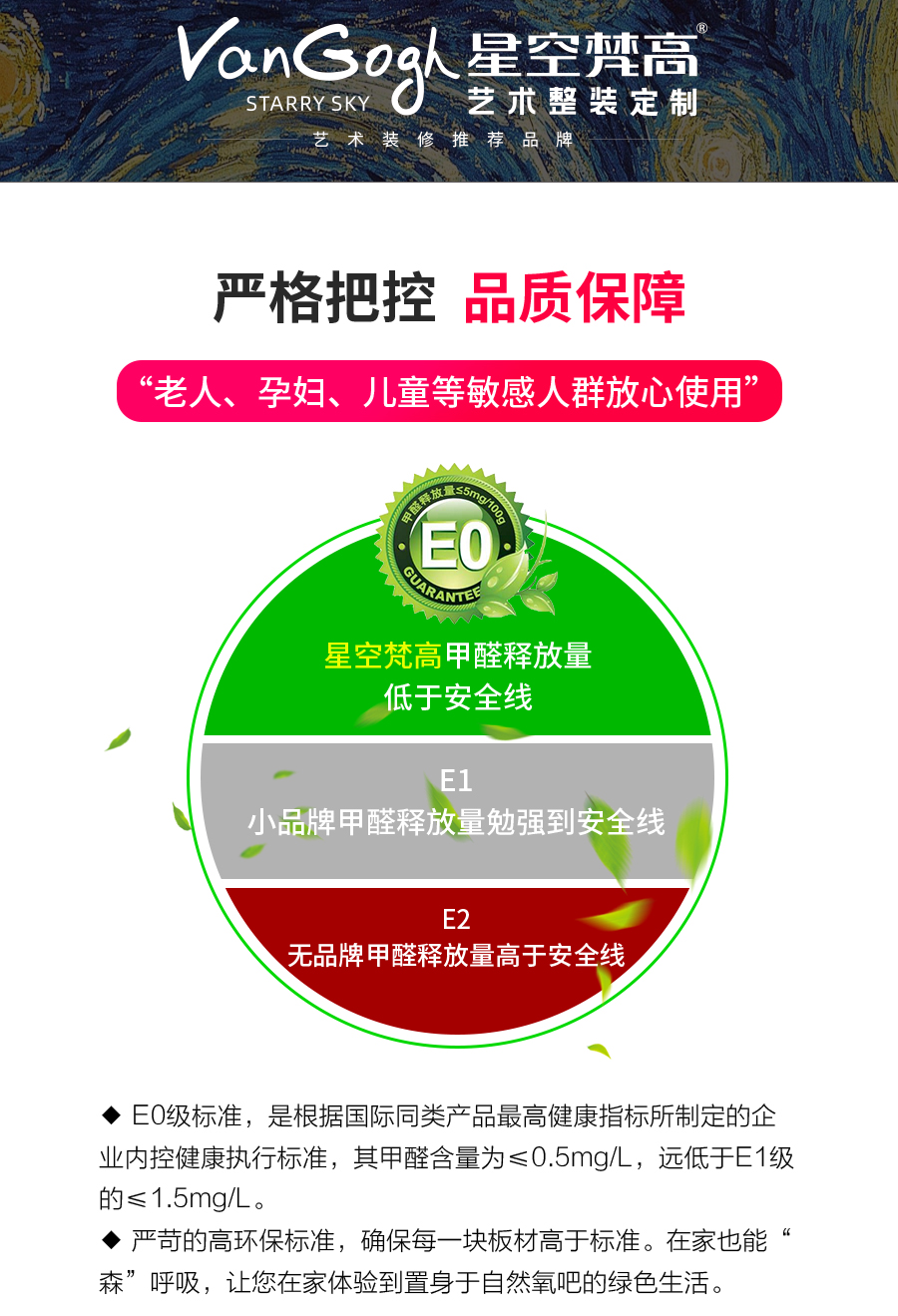 星空梵高定制櫥柜 費爾旋律·XS17-11櫥柜