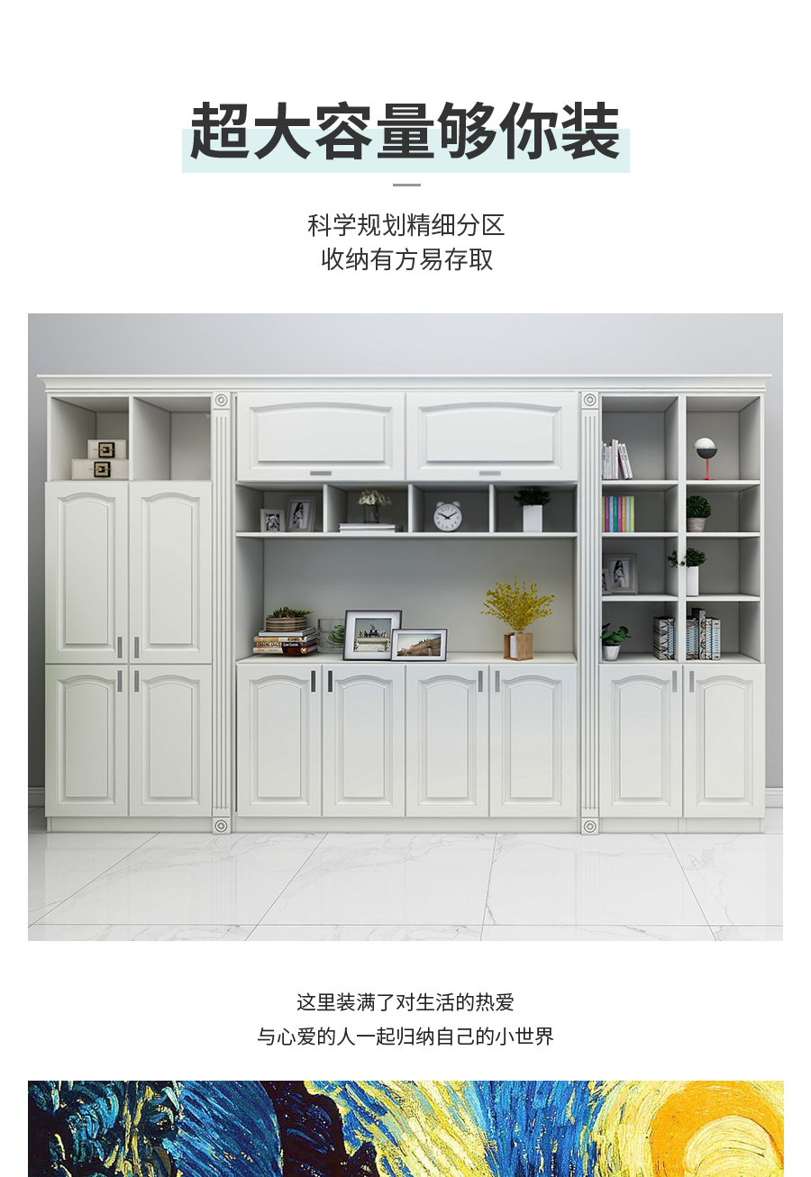 星空梵高整體定制書柜 萊本星光·XS17-10書柜