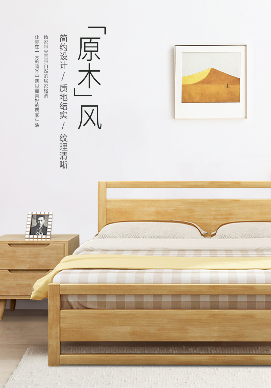 星空梵高 現(xiàn)代簡(jiǎn)約雙人床實(shí)木床 花好月圓 w02#-180