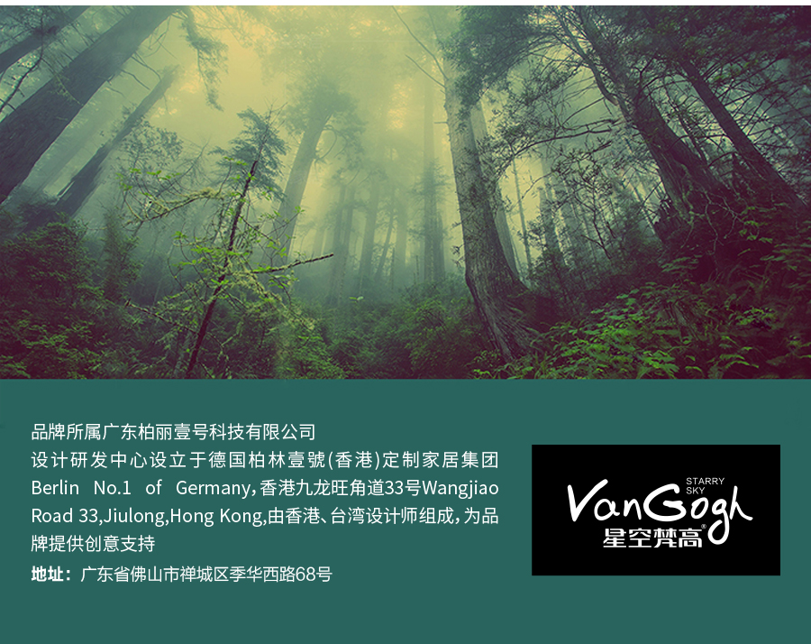 星空梵高 現代簡約 實木餐桌餐椅 純木食代 TB-19